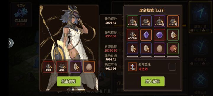 60万战力终于过了m6boss截图