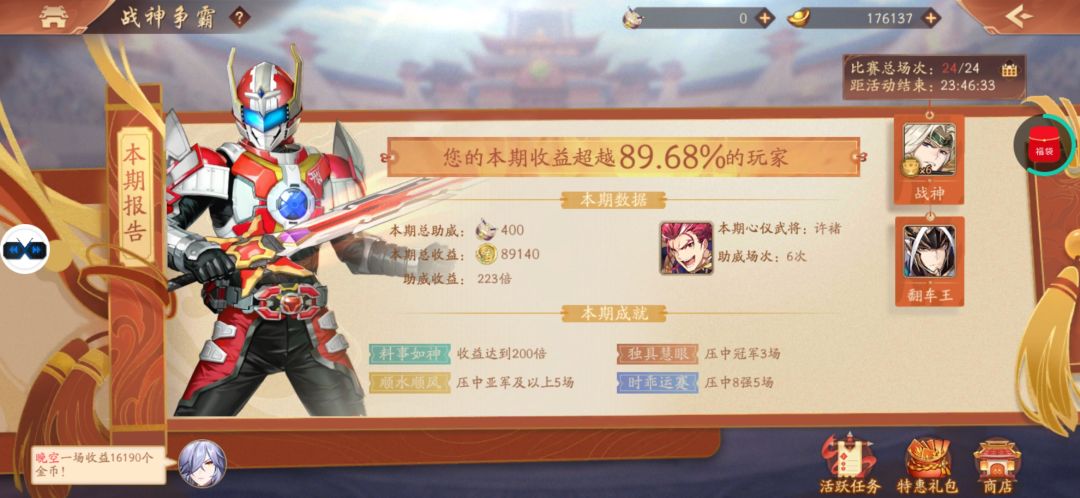 攻略只有一个：全投截图
