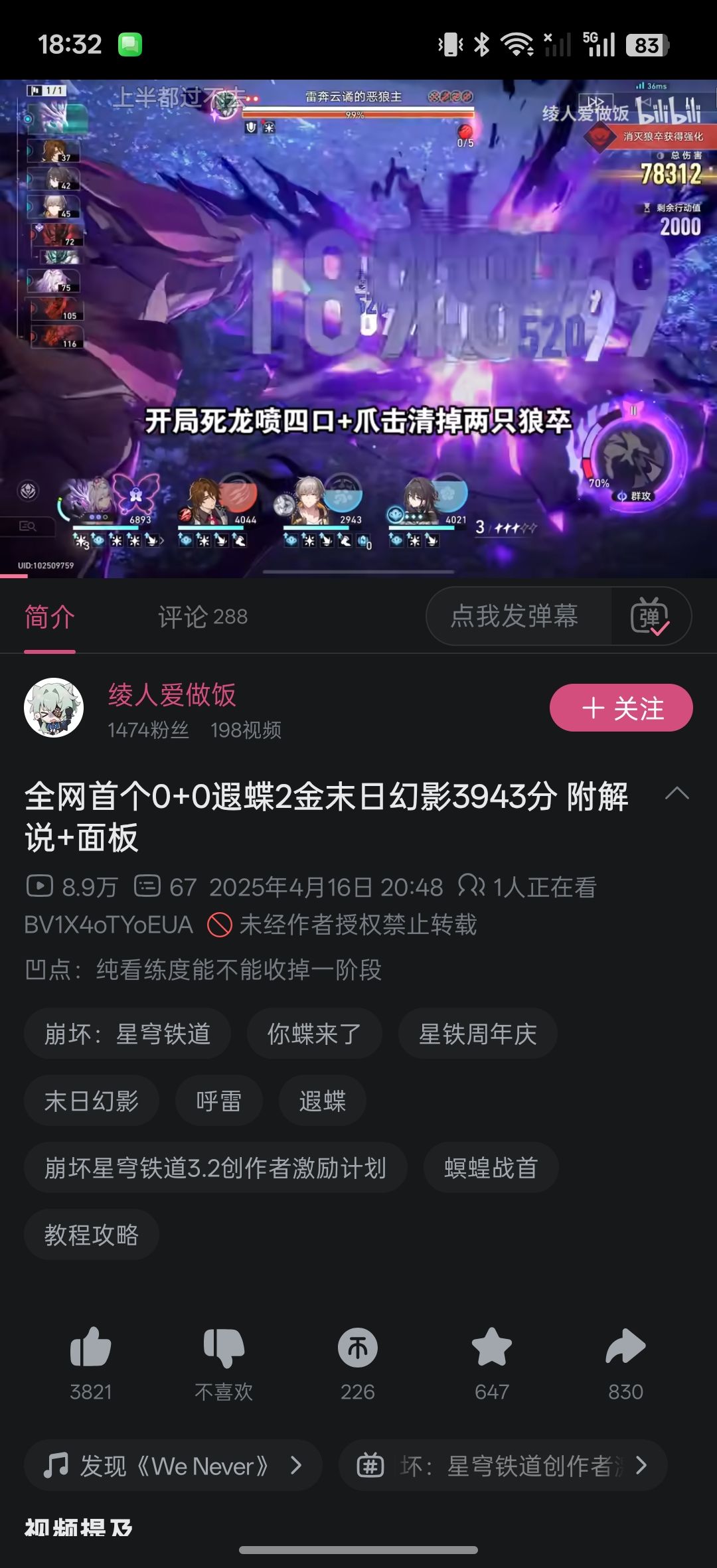 狼尊就是区 1