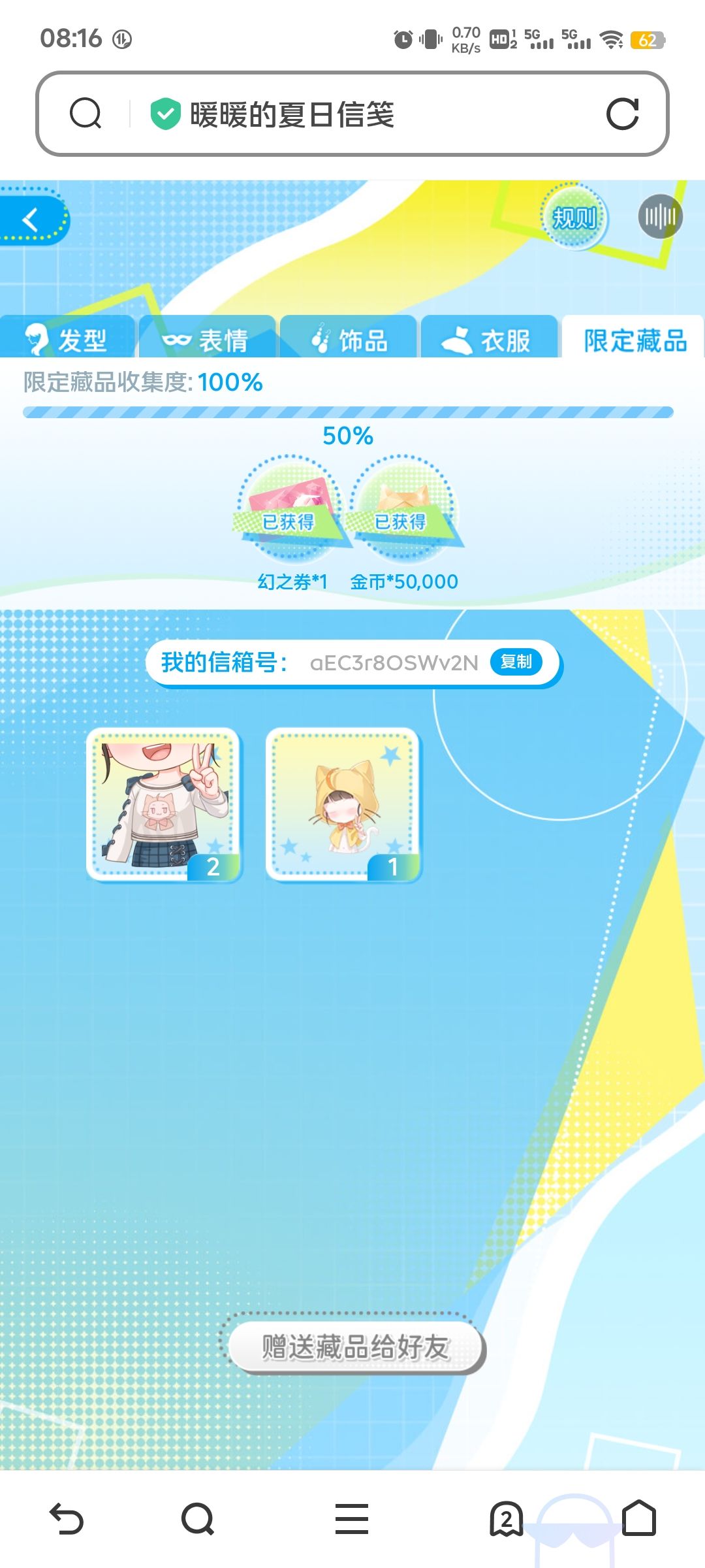 互赠衣服!! 9