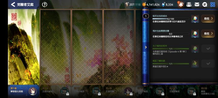 神像这个任务去哪里完成，找不到地方截图