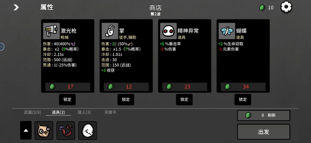 一个商店小bug 3