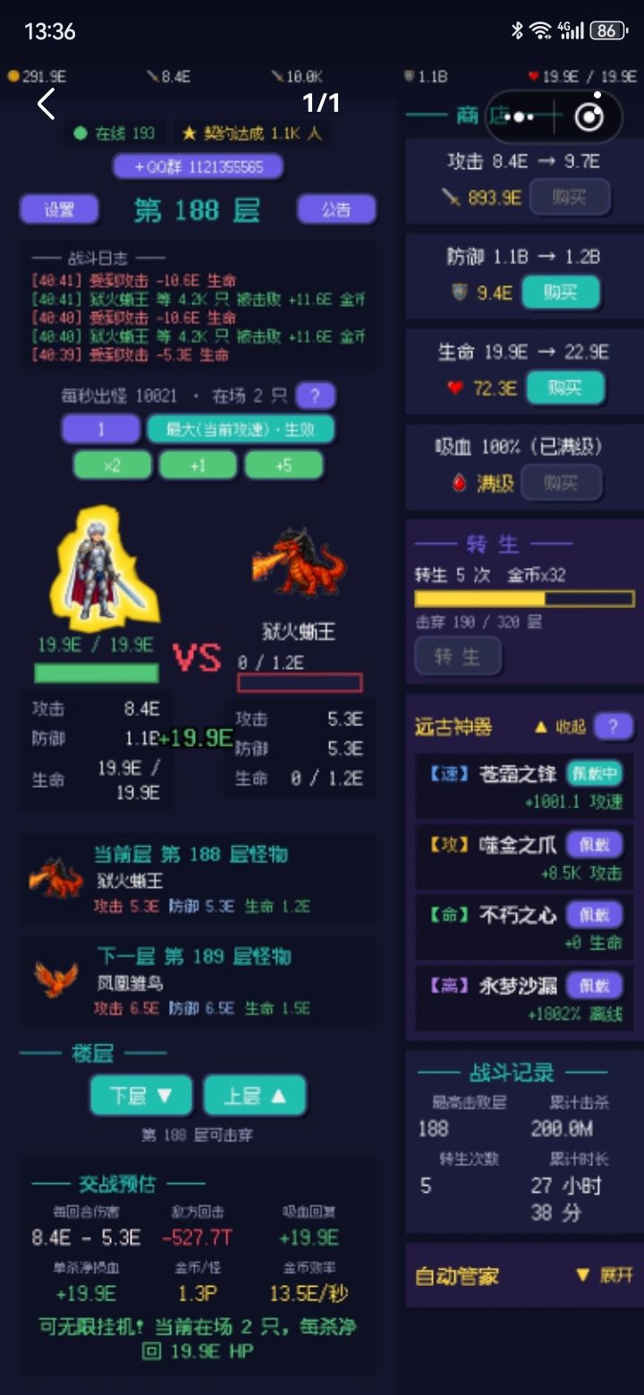 攻击购买的价格是看人浮动的么？截图