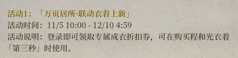 下版本没新限定?重返未来爆料 3