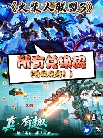 新手福利：通用礼包码兑换码大全❗开荒必备