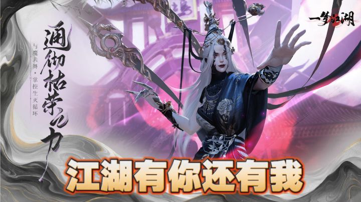 逍遥自在,梦在江湖!截图