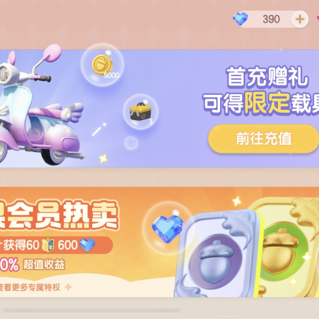 好奇大家在这个游戏氪了多少了 2