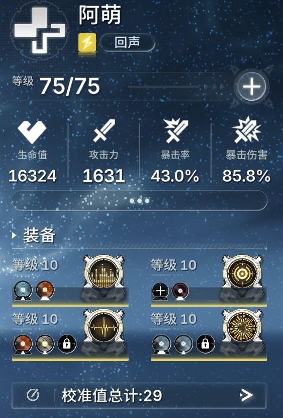 75级双人低练终于过80级罗西娅了 3