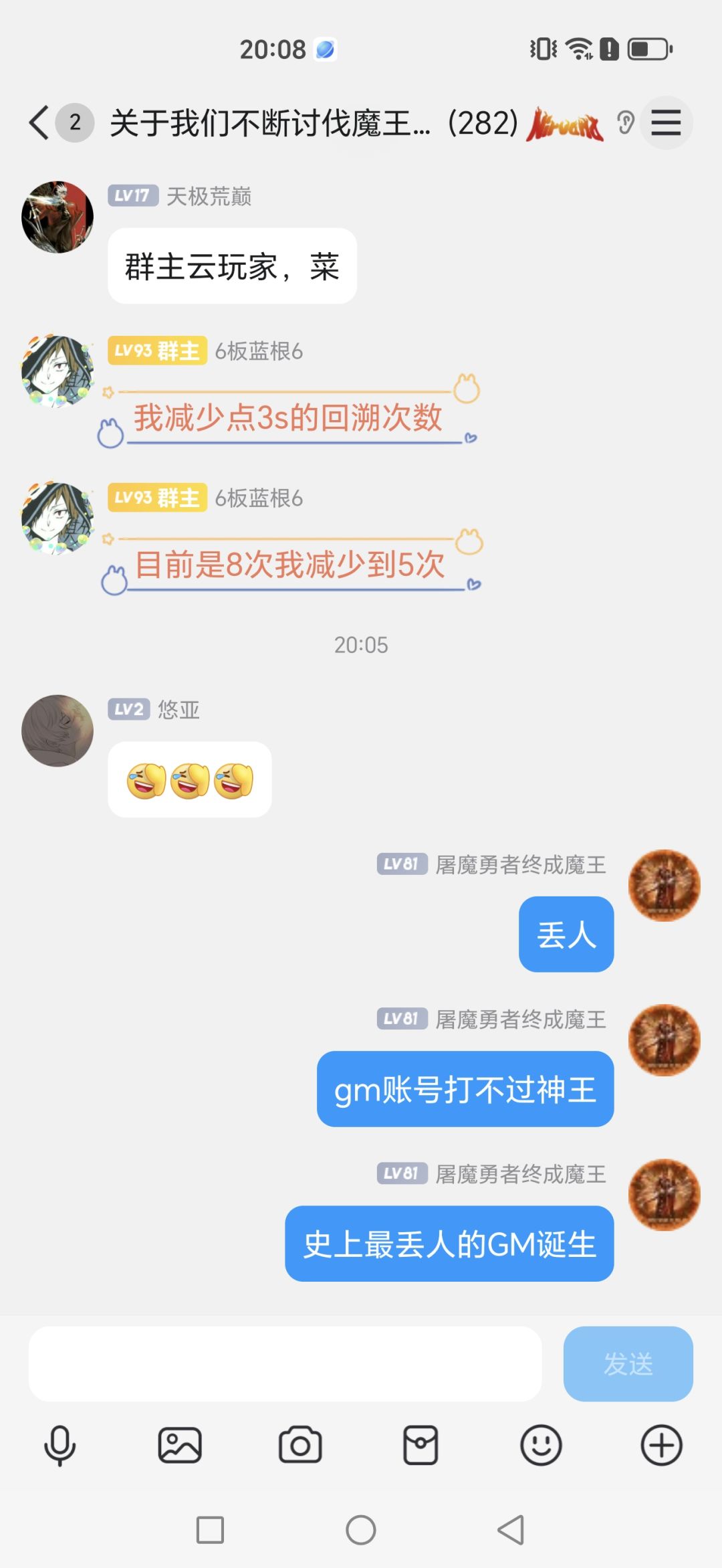 神王因为虐杀GM被砍,不懂人情世故的下场 1