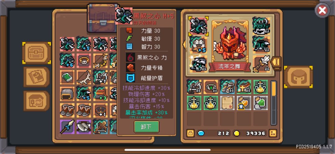 终于毕业了一个黑煞之心…… 2