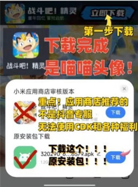 战斗吧精灵全新来袭 8