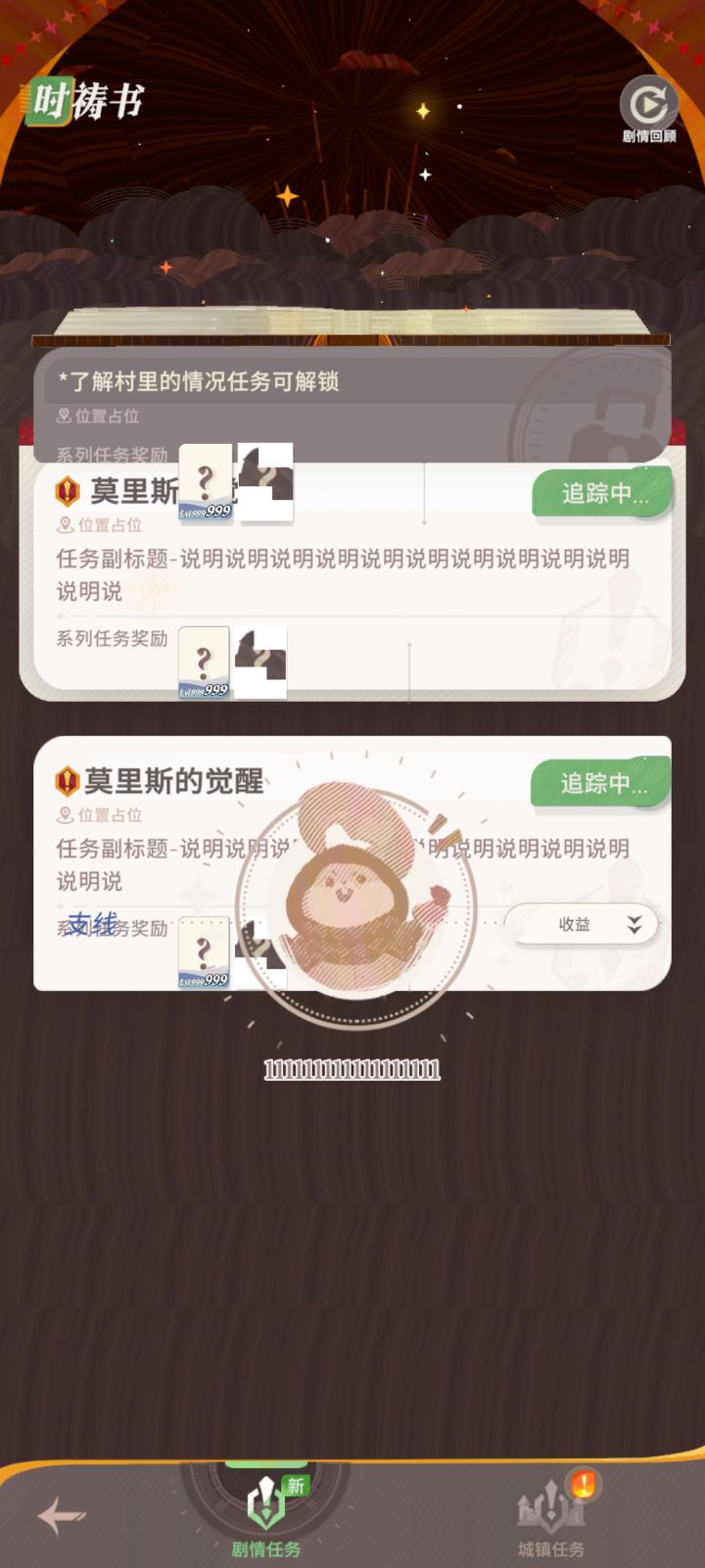 这什么鬼？大退重开都没用，按啥都没反应截图