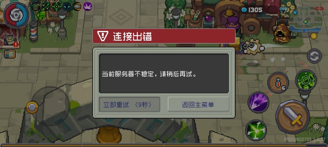 换上齿轮立马齿轮 1