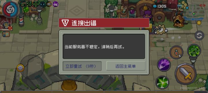 换上齿轮立马齿轮截图