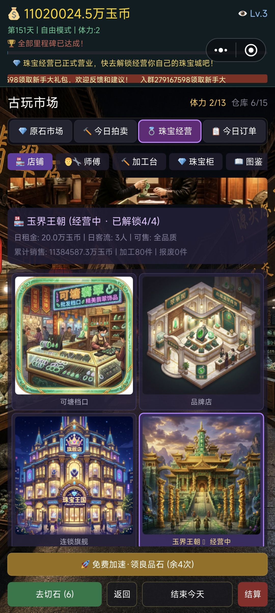 游戏可玩性不够完善 2