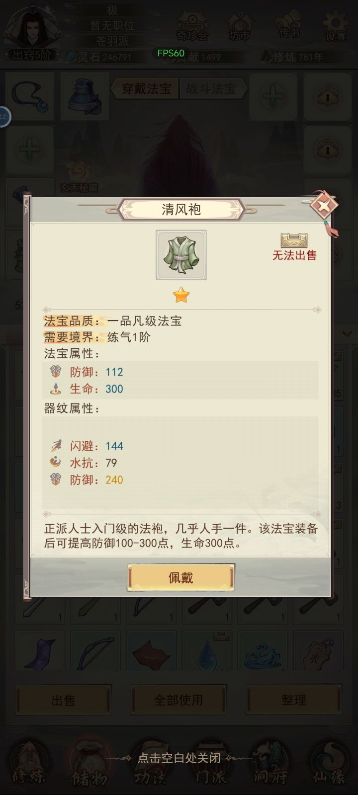 哪个金好一点，感谢指导。截图