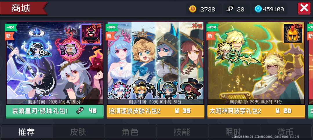 商店格式改了? 2