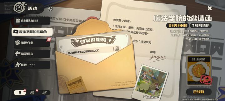 黄牛洛克王国世界截图