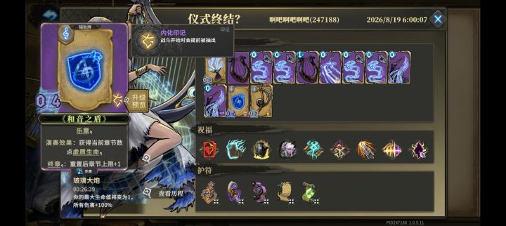 谜题：斩杀截图