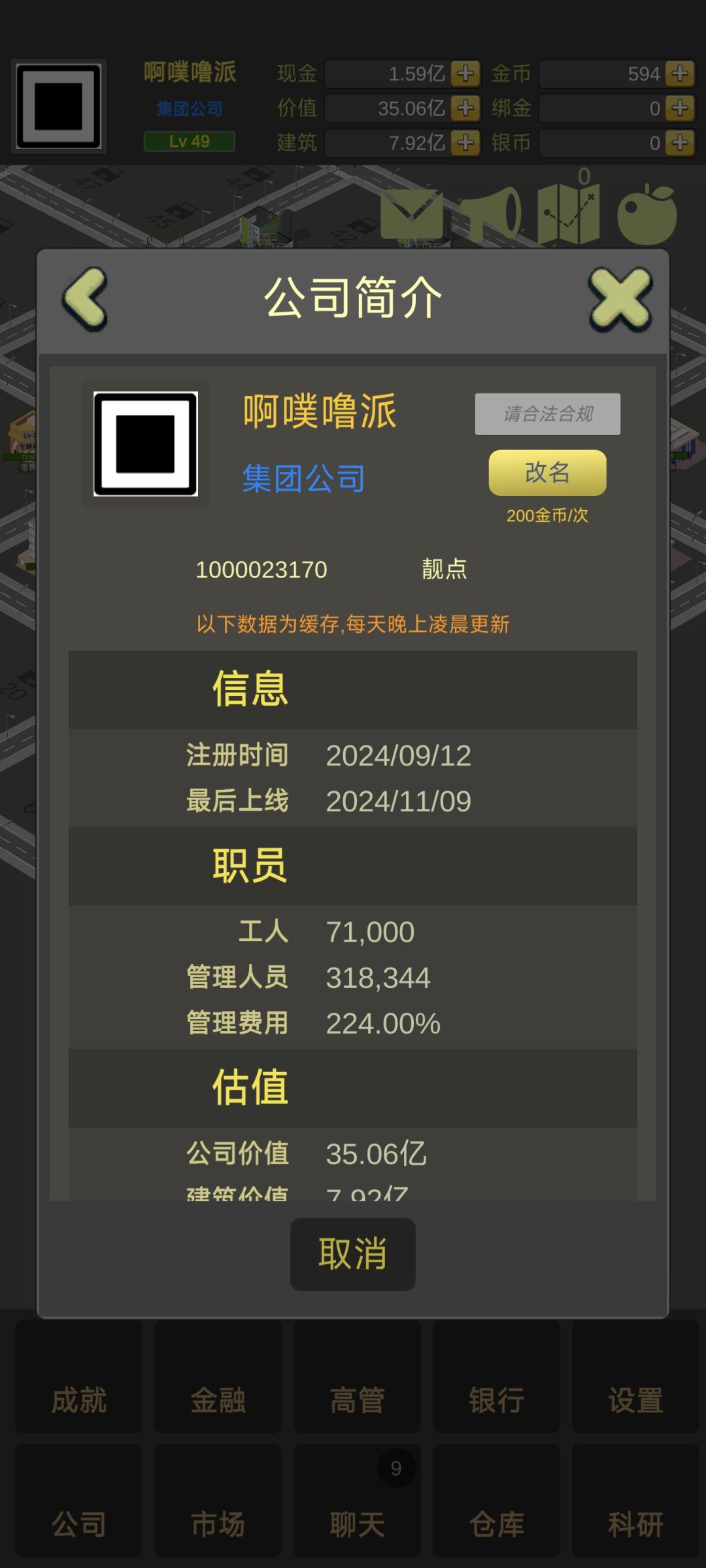 [自产自销]苹果派-自产自销-配置攻略 3