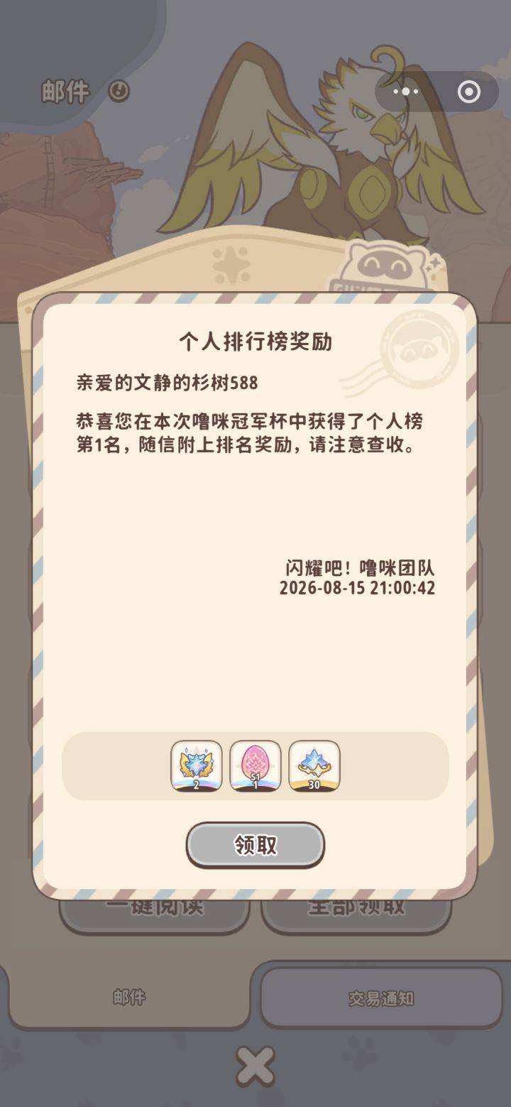平民得了第一开心的不得了[表情_酷][表情_酷][表情_酷]截图