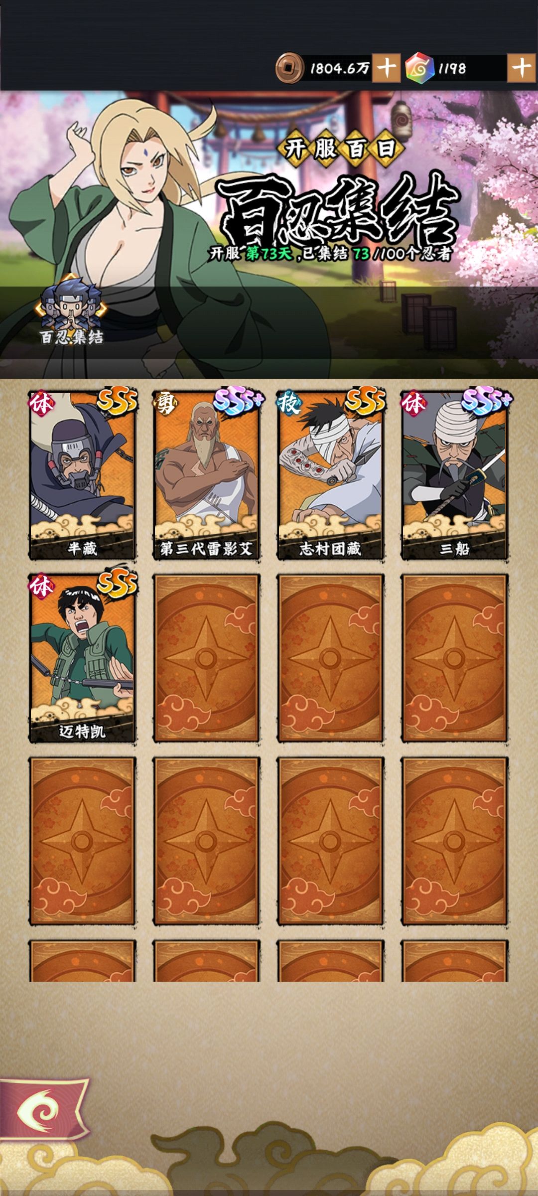 纯零氪,战力1000+ 鼬啥时候出来啊 2