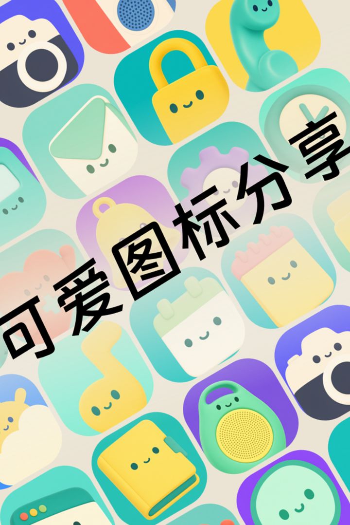 头像/图标/游戏素材分享 第一弹截图