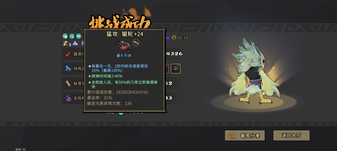 千血青燕，45码大脚踹死Boss，带派 3