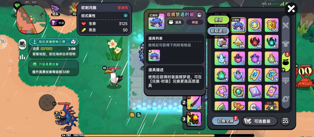 是不是浪费了一个普通皮 1