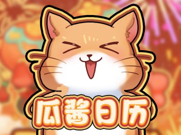 拂晓|瓜酱播报-【2-3月活动日历】