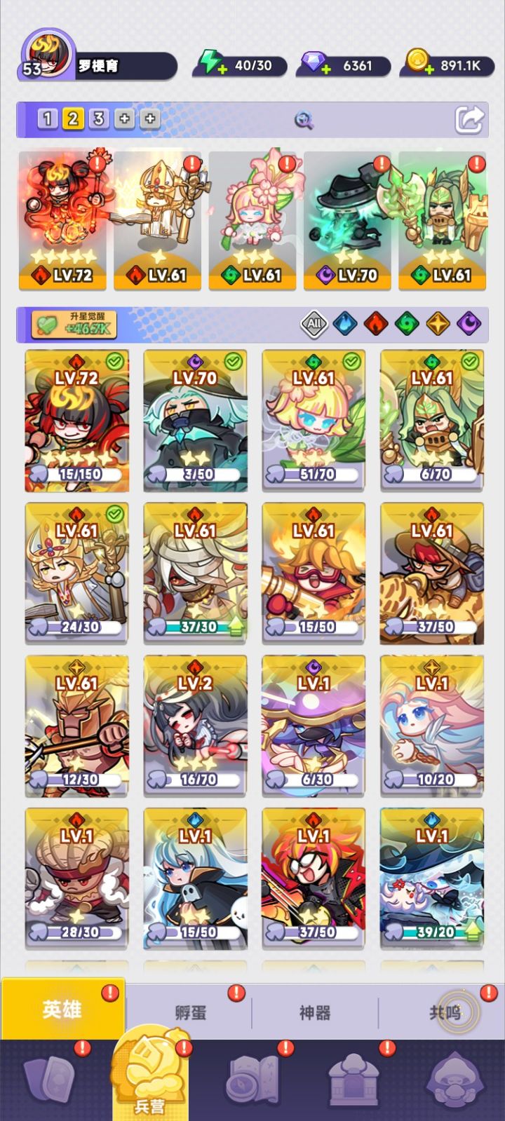 阵容分享截图