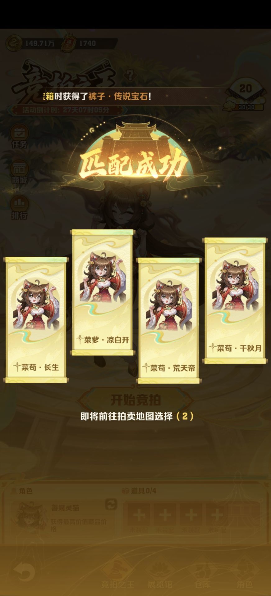 来我菜狗家族带飞一切 14