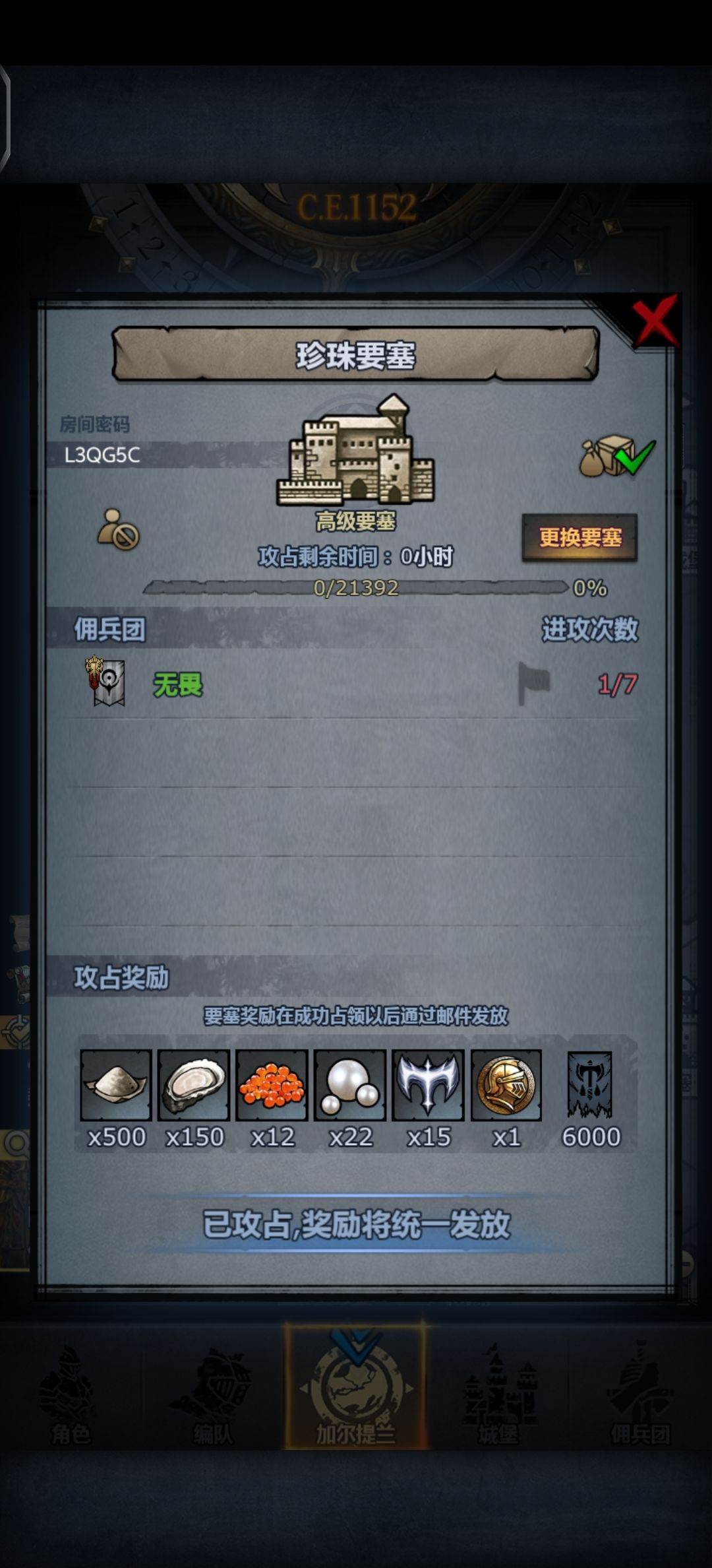 萌新第一次过高级要塞 3