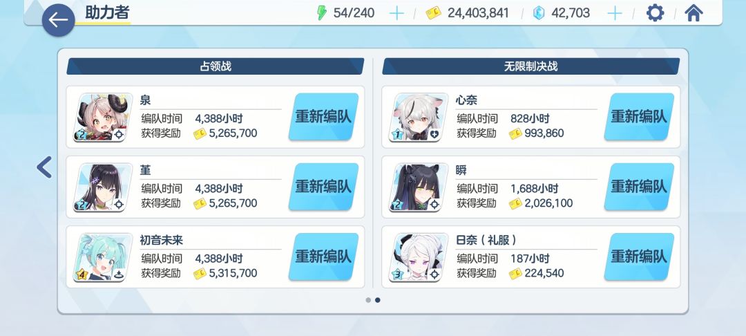 完了,出bug了,助力里俩初音 2