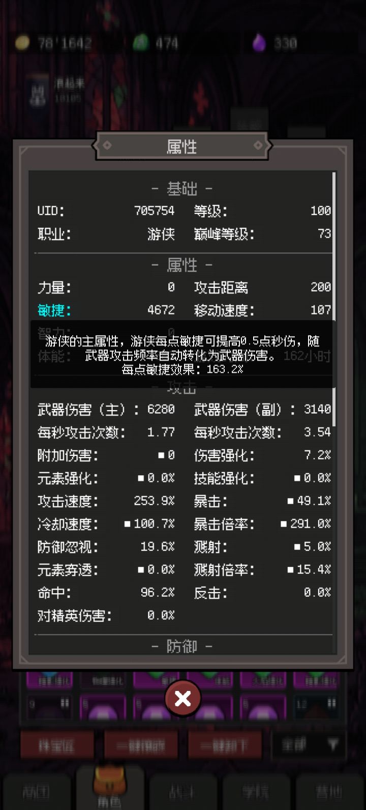这个效果是不显示在面板上吗截图