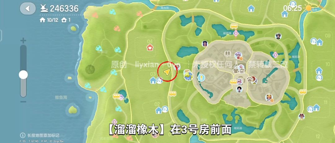 【心动小镇】（9.22）溜溜橡木&无暇萤石 3