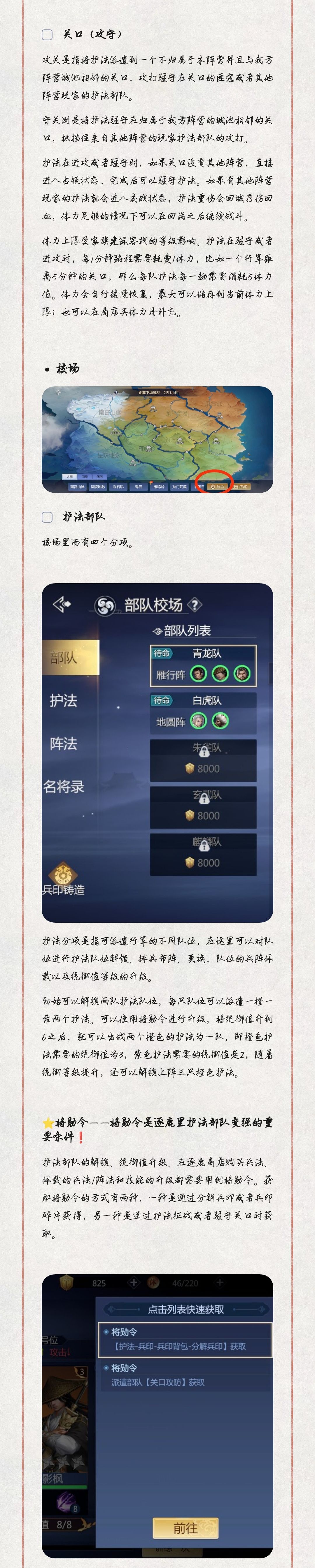 剑侠世界三逐鹿天下攻略新鲜出炉❗❗❗ 2