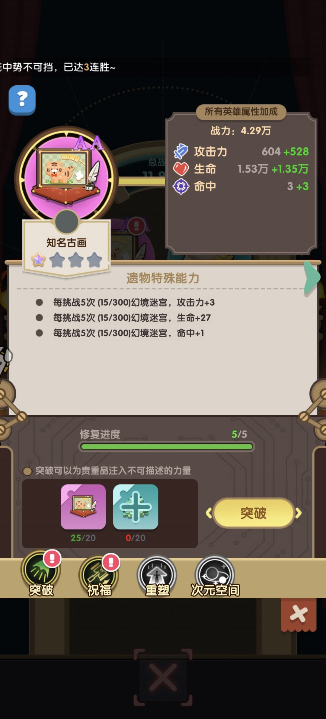 知名古画贵重物品分享 1
