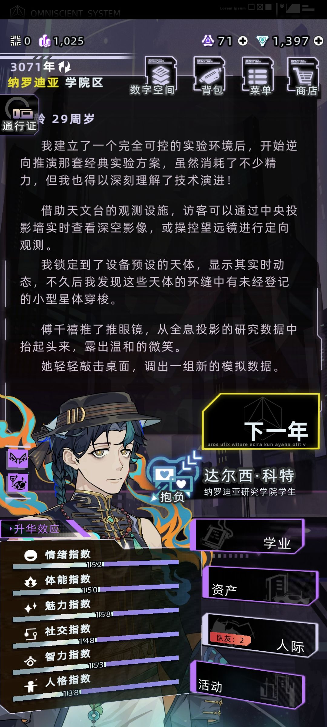 老师我真的不想努力了 3