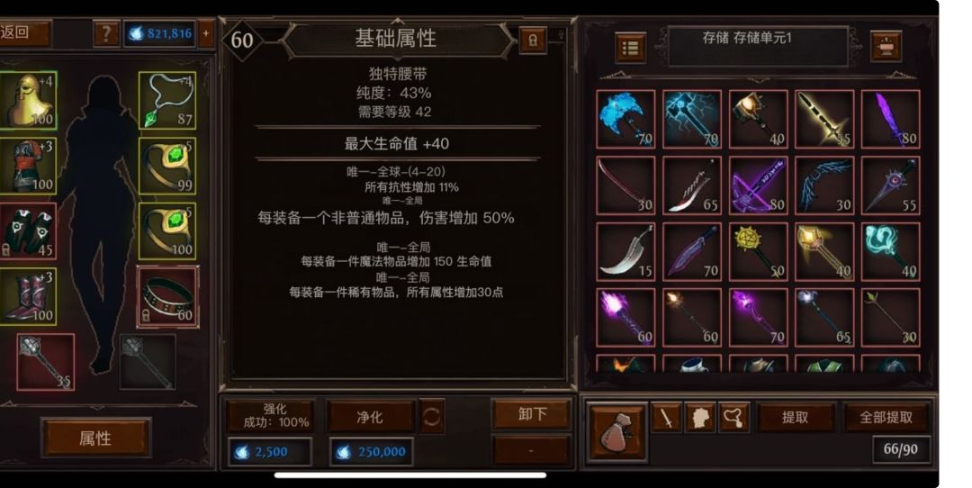 发现个简易版流放之路放置类手游 10