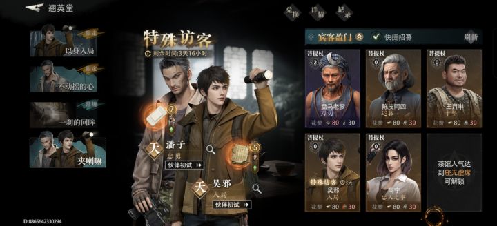 悲截图
