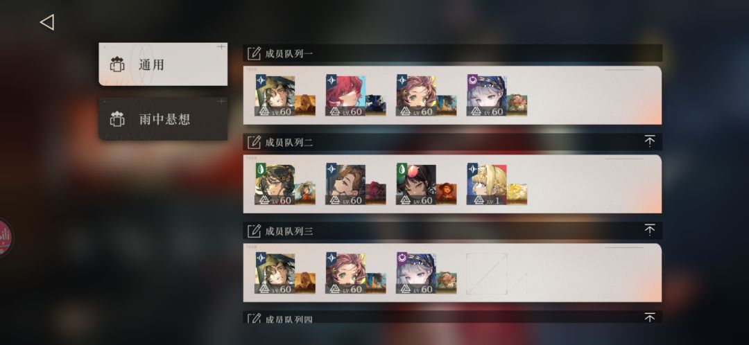 这俩配队咋样 1