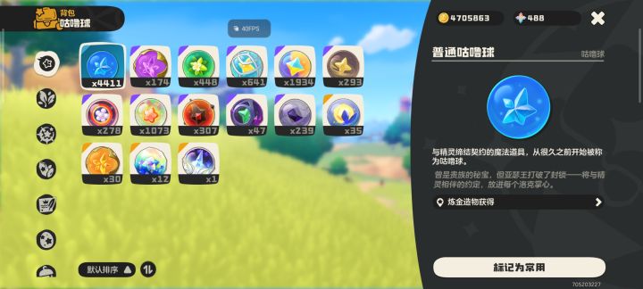 有没有让我牵手拿点洛克贝的呀截图