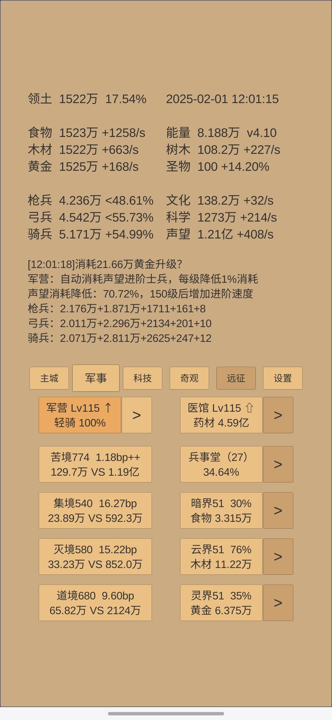 萌新二刷31天刚好解锁神学 2