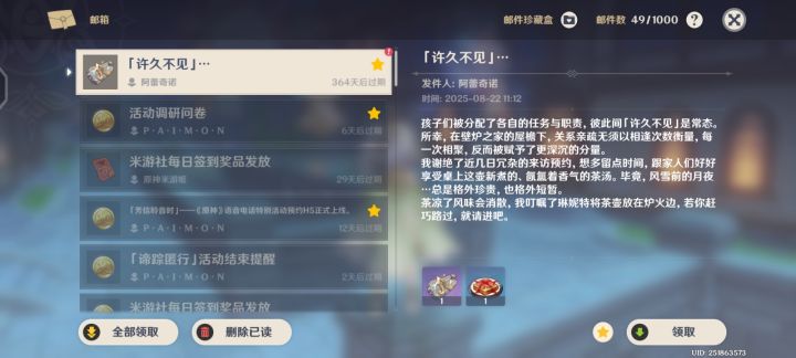 阿蕾奇诺截图