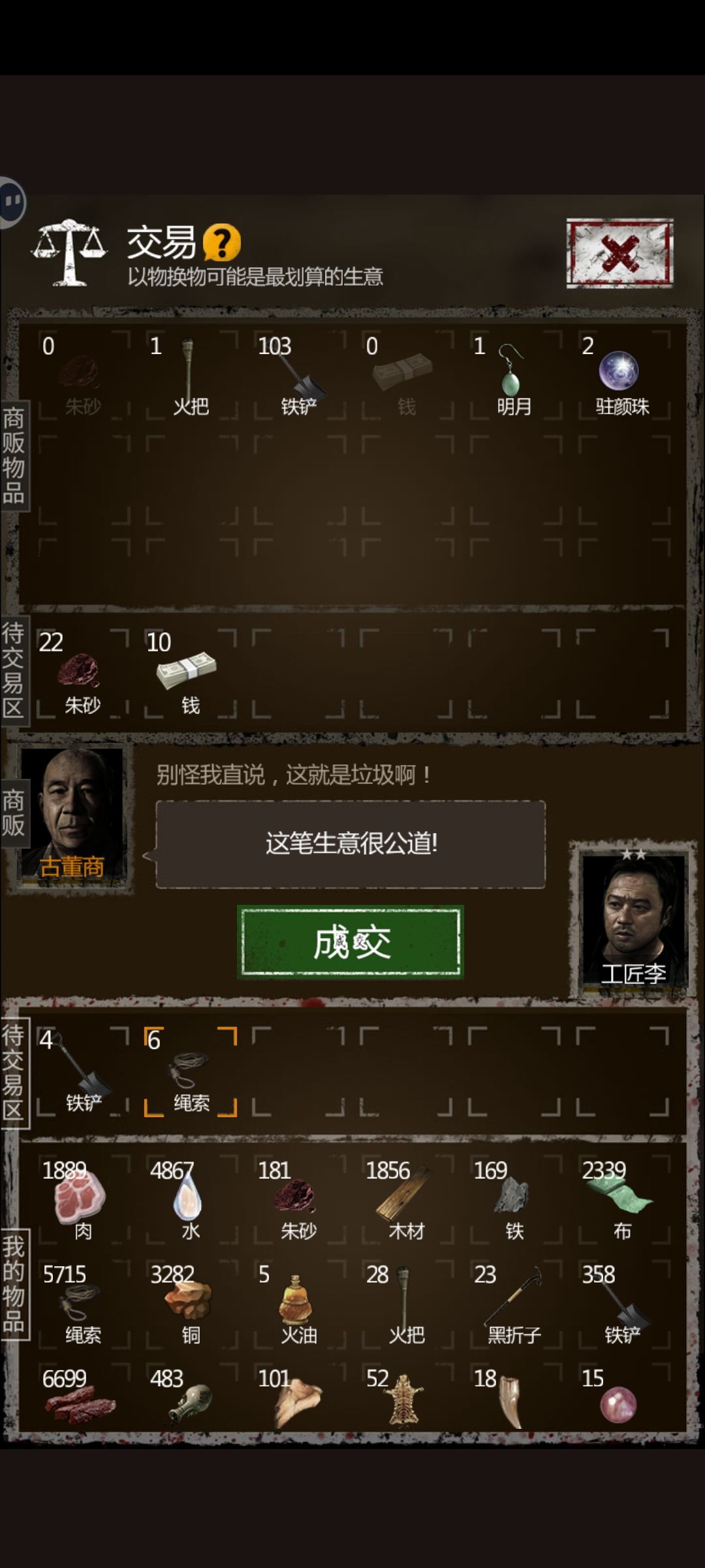 【交易商之真谛】 2