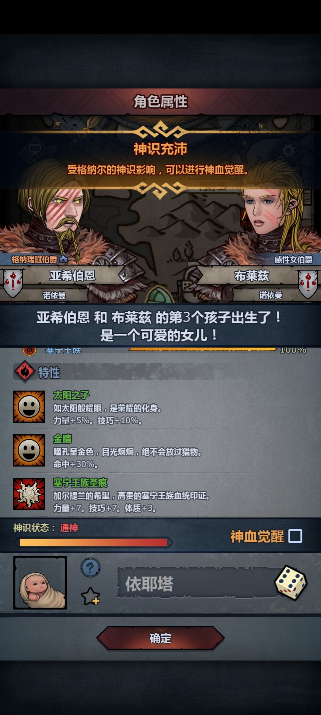 敏捷太低了,太可惜了 2