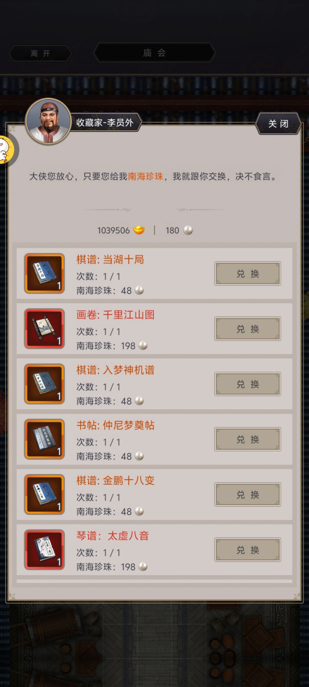 剑第三本红书换啥,来高人指点 3