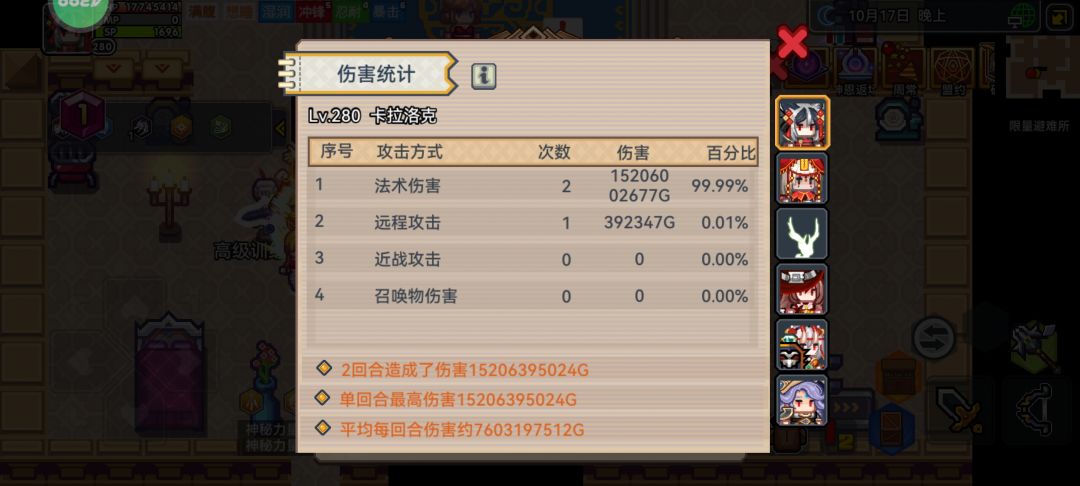 我去,原来我已经能百亿g了 1