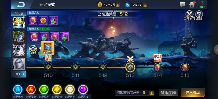无尽是真无尽呀截图